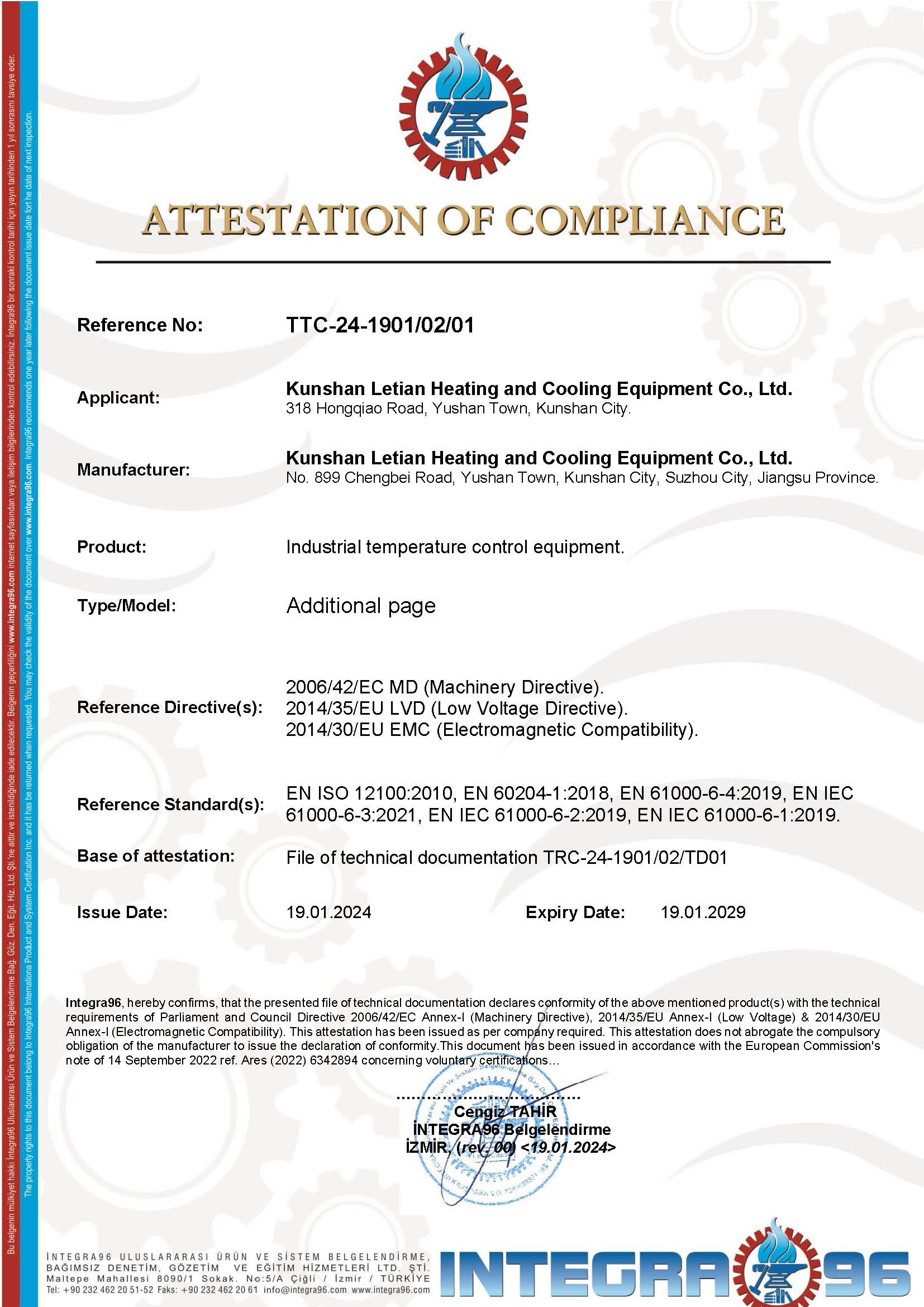 公司荣誉CE认证